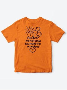 Прикольные футболки для мальчика и для девочки Люблю мульты | Клевые детские футболки с принтами