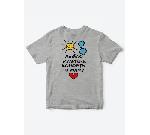 Прикольные футболки для мальчика и для девочки Люблю мульты | Клевые детские футболки с принтами