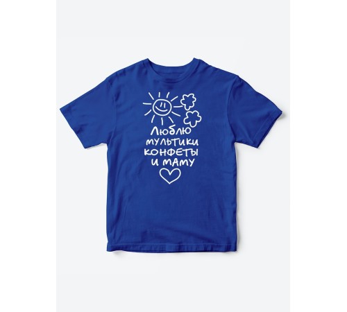 Прикольные футболки для мальчика и для девочки Люблю мульты | Клевые детские футболки с принтами