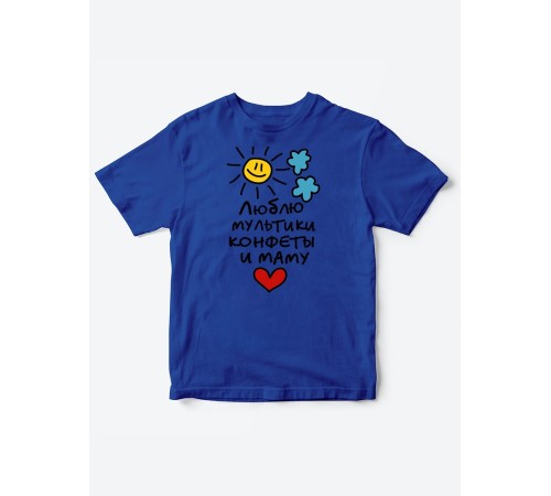 Прикольные футболки для мальчика и для девочки Люблю мульты | Клевые детские футболки с принтами