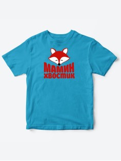 Прикольные футболки для мальчика и для девочки Мамин хвостик | Клевые детские футболки с принтами