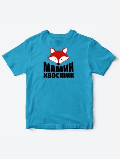 Прикольные футболки для мальчика и для девочки Мамин хвостик | Клевые детские футболки с принтами