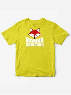 Прикольные футболки для мальчика и для девочки Мамин хвостик | Клевые детские футболки с принтами
