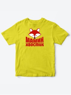 Прикольные футболки для мальчика и для девочки Мамин хвостик | Клевые детские футболки с принтами