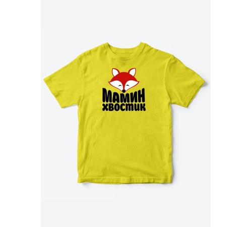 Прикольные футболки для мальчика и для девочки Мамин хвостик | Клевые детские футболки с принтами