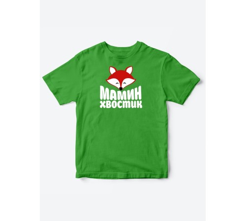 Прикольные футболки для мальчика и для девочки Мамин хвостик | Клевые детские футболки с принтами