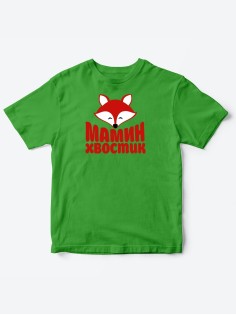 Прикольные футболки для мальчика и для девочки Мамин хвостик | Клевые детские футболки с принтами