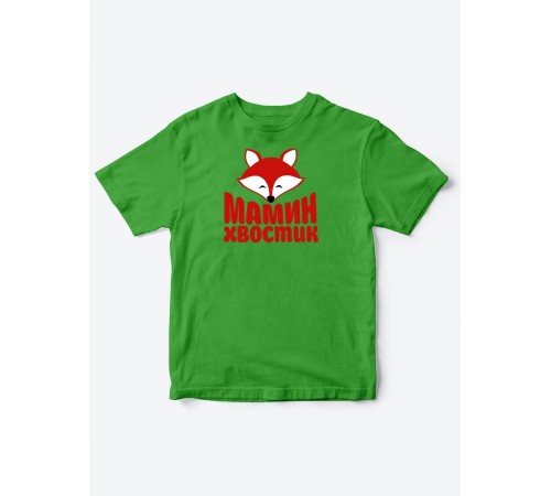Прикольные футболки для мальчика и для девочки Мамин хвостик | Клевые детские футболки с принтами