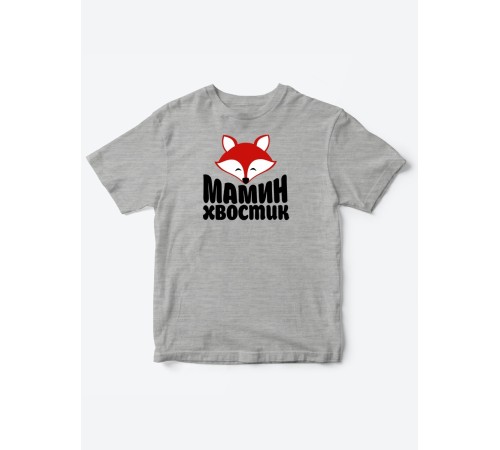 Прикольные футболки для мальчика и для девочки Мамин хвостик | Клевые детские футболки с принтами