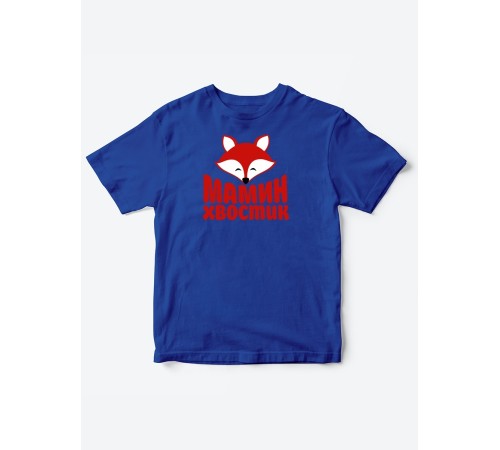Прикольные футболки для мальчика и для девочки Мамин хвостик | Клевые детские футболки с принтами