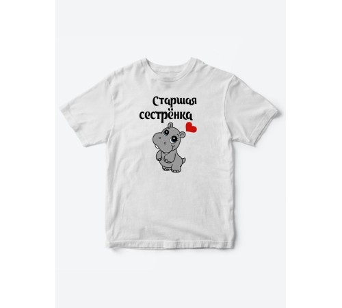 Прикольные футболки для мальчика и для девочки Старшая сестра | Клевые детские футболки с принтами