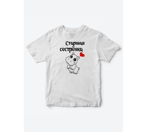 Прикольные футболки для мальчика и для девочки Старшая сестра | Клевые детские футболки с принтами
