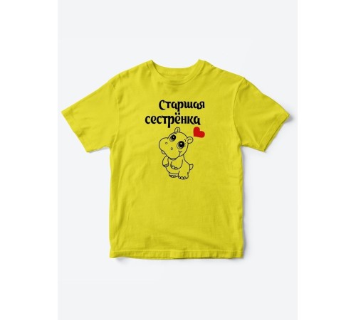 Прикольные футболки для мальчика и для девочки Старшая сестра | Клевые детские футболки с принтами