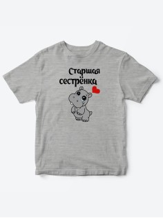 Прикольные футболки для мальчика и для девочки Старшая сестра | Клевые детские футболки с принтами