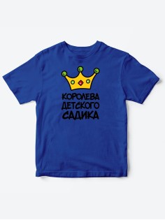Прикольные футболки для девочки Королева | Клевые детские футболки с необычными принтами