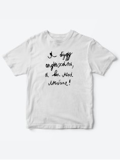 Прикольные футболки для мальчика и для девочки Я буду отдыхать | Клевые детские футболки с принтами