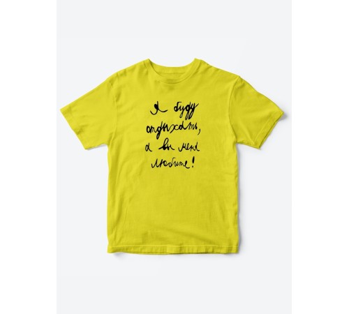 Прикольные футболки для мальчика и для девочки Я буду отдыхать | Клевые детские футболки с принтами