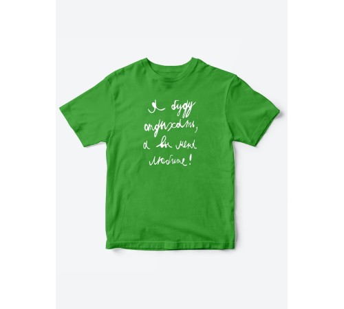 Прикольные футболки для мальчика и для девочки Я буду отдыхать | Клевые детские футболки с принтами