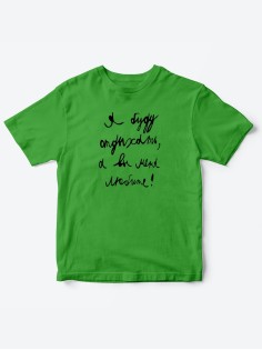 Прикольные футболки для мальчика и для девочки Я буду отдыхать | Клевые детские футболки с принтами