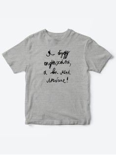 Прикольные футболки для мальчика и для девочки Я буду отдыхать | Клевые детские футболки с принтами