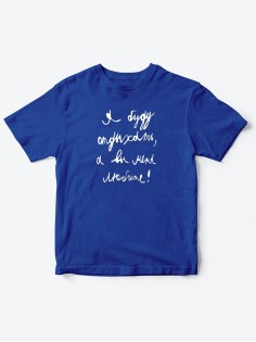 Прикольные футболки для мальчика и для девочки Я буду отдыхать | Клевые детские футболки с принтами