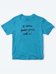 Прикольные футболки для мальчика и для девочки А можно | Клевые детские футболки с принтами