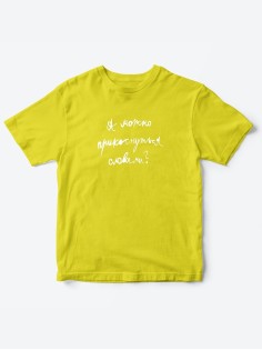 Прикольные футболки для мальчика и для девочки А можно | Клевые детские футболки с принтами