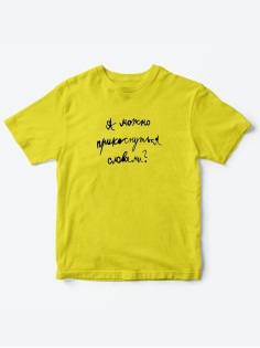 Прикольные футболки для мальчика и для девочки А можно | Клевые детские футболки с принтами