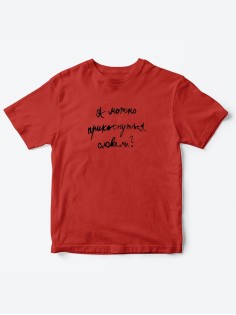 Прикольные футболки для мальчика и для девочки А можно | Клевые детские футболки с принтами