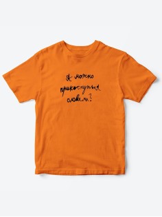 Прикольные футболки для мальчика и для девочки А можно | Клевые детские футболки с принтами