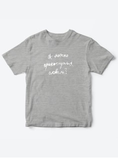 Прикольные футболки для мальчика и для девочки А можно | Клевые детские футболки с принтами