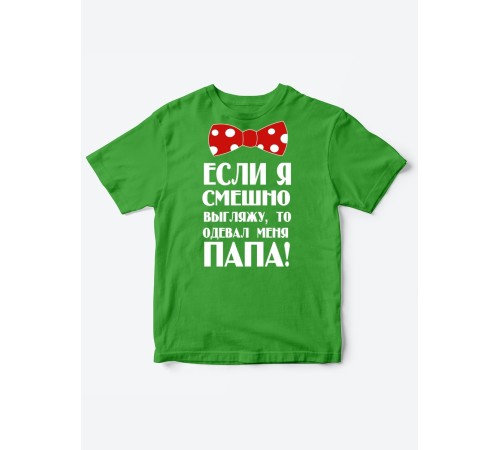 Прикольные футболки для мальчика и для девочки Папа одевал | Клевые детские футболки с принтами