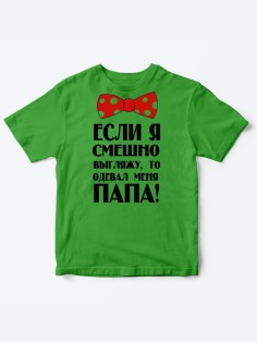 Прикольные футболки для мальчика и для девочки Папа одевал | Клевые детские футболки с принтами