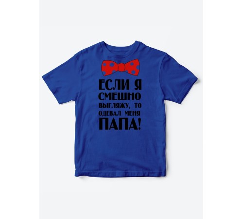 Прикольные футболки для мальчика и для девочки Папа одевал | Клевые детские футболки с принтами