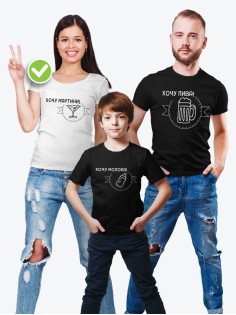 Футболки для всей семьи с крутым принтом "Хочу" | Фэмили лук для семьи | Футболки Family Look