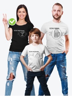 Футболки для всей семьи с крутым принтом "Хочу" | Фэмили лук для семьи | Футболки Family Look