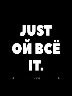 Прикольная наклейка на автомобиль | Смешной и оригинальный стикер для авто с принтом, с надписью