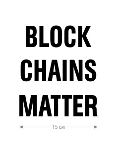 Смешная наклейка на машину или на мотоцикл | Белая (черная) наклейка для авто с прикольной надписью