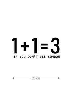 Наклейка белого (или черного) цвета для авто | Большая, смешная и прикольная наклейка на машину