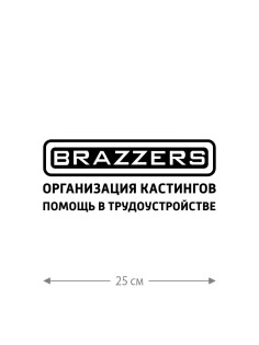 Наклейка белого (или черного) цвета для авто | Большая, смешная и прикольная наклейка на машину
