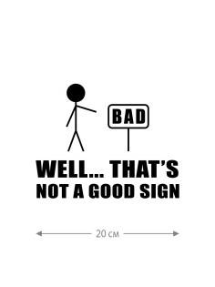 Наклейка на машину с оригинальным принтом | Смешной стикер на кузов авто с прикольной надписью