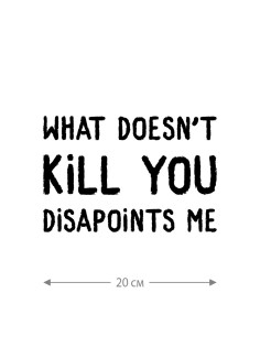 Наклейка на машину с оригинальным принтом | Смешной стикер на кузов авто с прикольной надписью