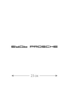 Наклейка на машину с оригинальным принтом | Смешной стикер на кузов авто с прикольной надписью