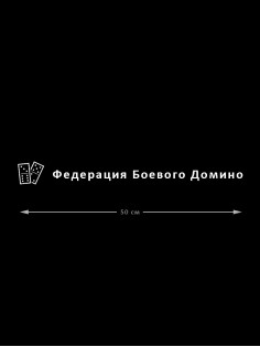 Наклейка на автомобиль, на любую твердую поверхность | Смешная и прикольная наклейка на машину