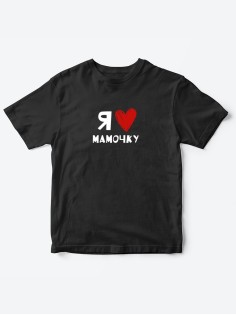 Детская футболка для девочки и мальчика