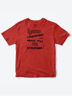 Детские футболки для мальчика и девочки с надписью Гуляю с родителями / Качественная детская одежда