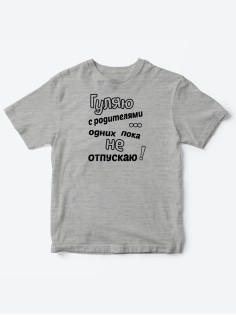 Детские футболки для мальчика и девочки с надписью Гуляю с родителями / Качественная детская одежда