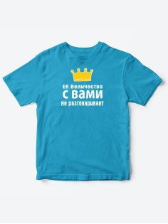 Детские футболки для девочки с прикольной надписью Её величество / Смешная детская одежда