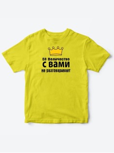 Детские футболки для девочки с прикольной надписью Её величество / Смешная детская одежда