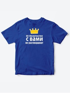Детские футболки для девочки с прикольной надписью Её величество / Смешная детская одежда